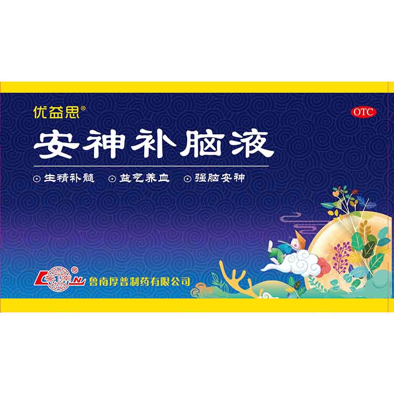 鲁南 优益思 安神补脑液10ml*12支 34.9元