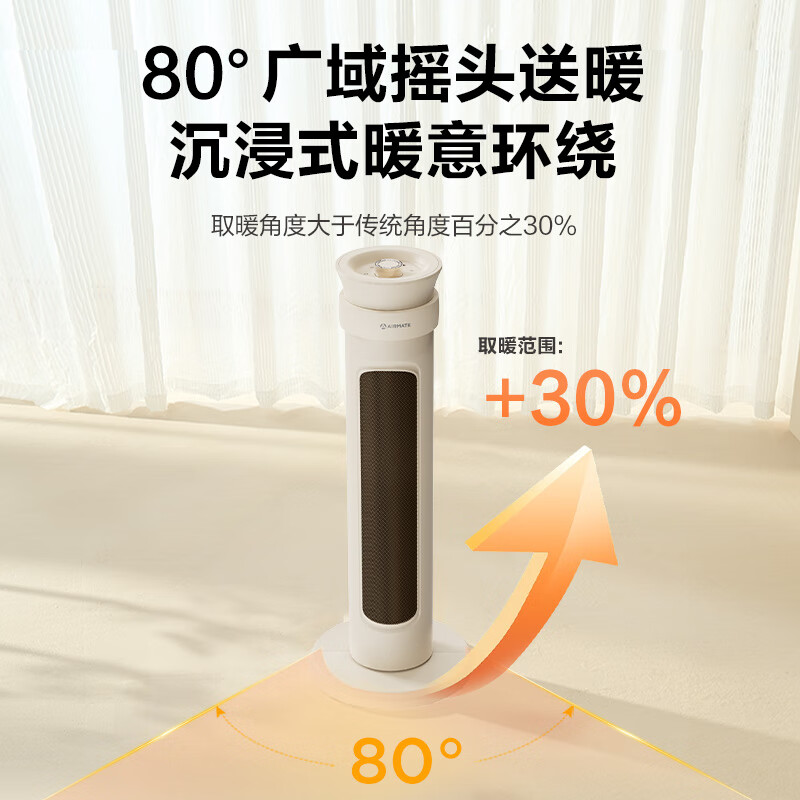 以旧换新补贴：AIRMATE 艾美特 取暖器家用塔式立式暖风机HP21-K99 72.4元（需用