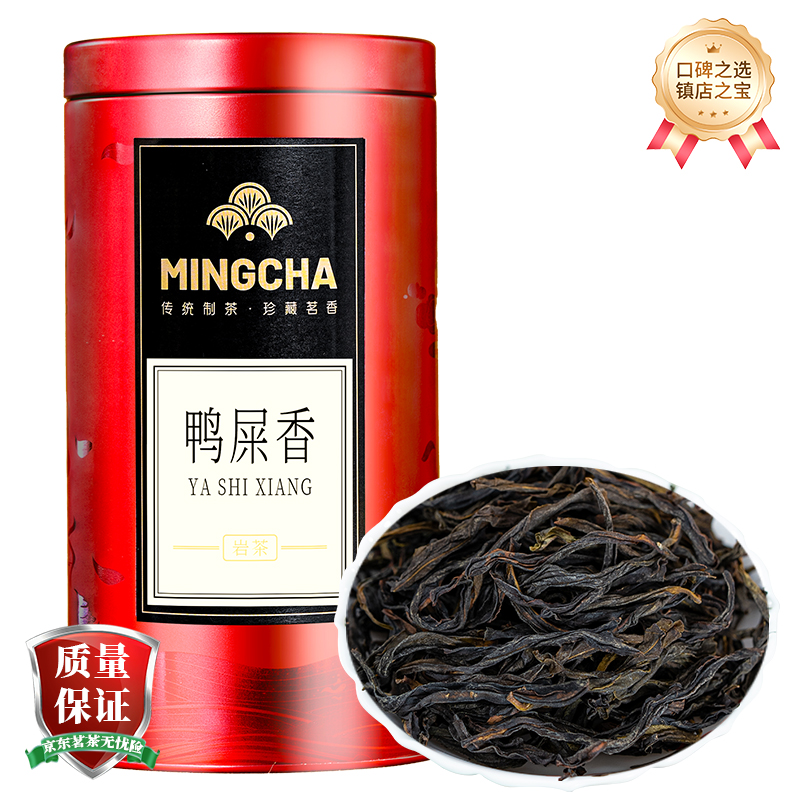 杨昌号 一级 凤凰单枞 鸭屎香乌龙茶150g 49元（需用券）