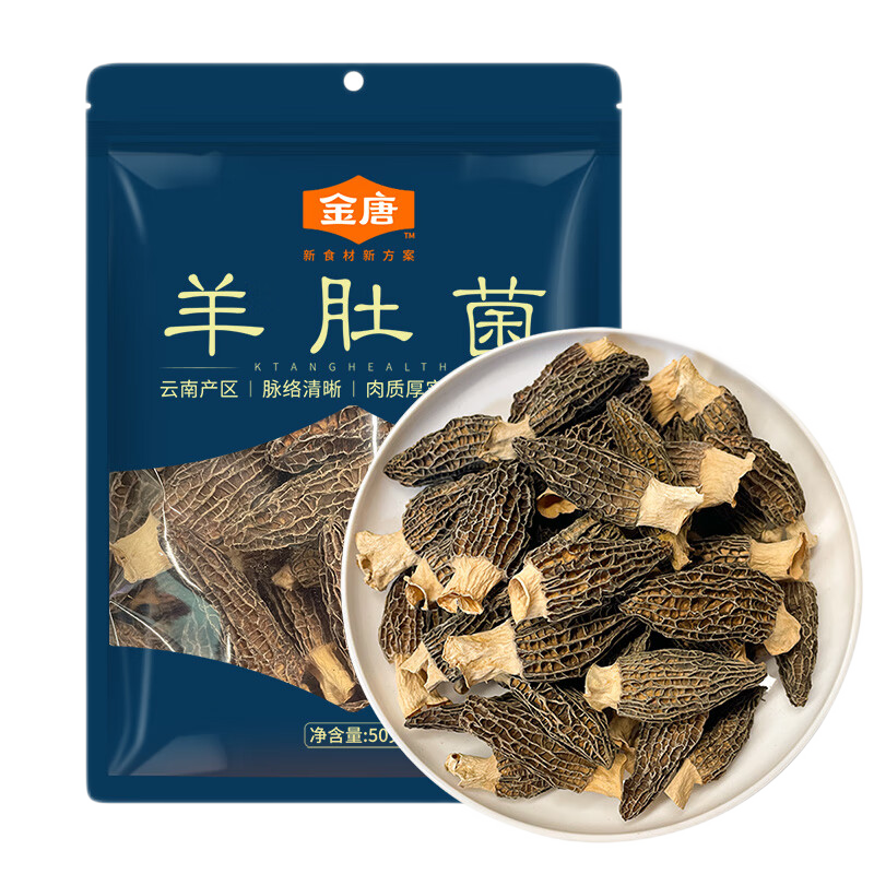 金唐云南羊肚菌50g(3-5cm)精选特产山珍干货煲汤火锅食材滋补品 ￥42.41