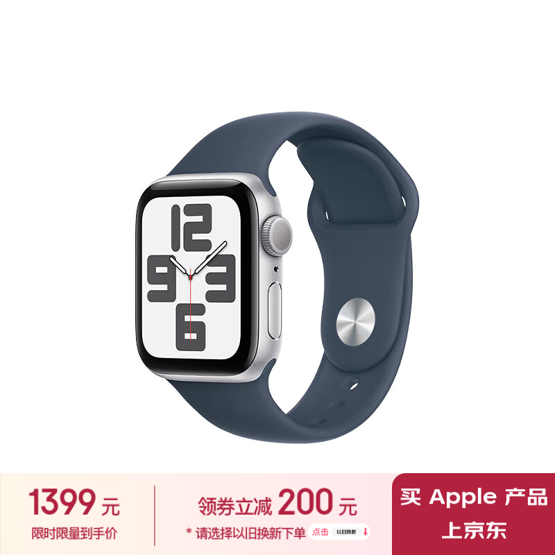 Apple 苹果 Watch SE 2023款 智能手表 GPS版 40mm 风暴蓝色 橡胶表带 S/M ￥1399