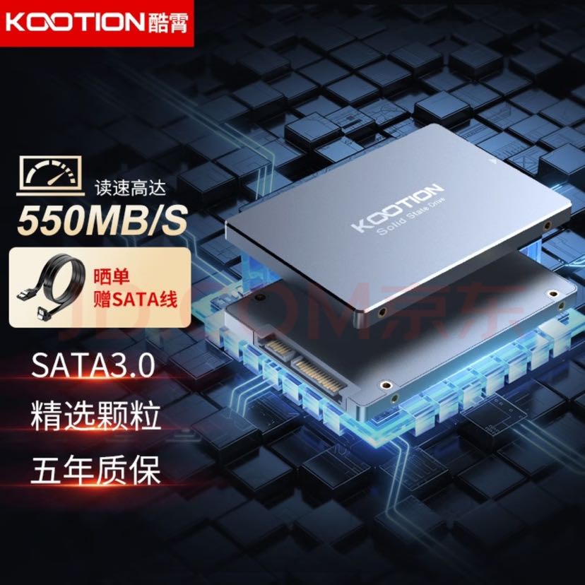 KOOTION 酷霄 固态硬盘 256GB SATA3.0 68.6元（需用券）