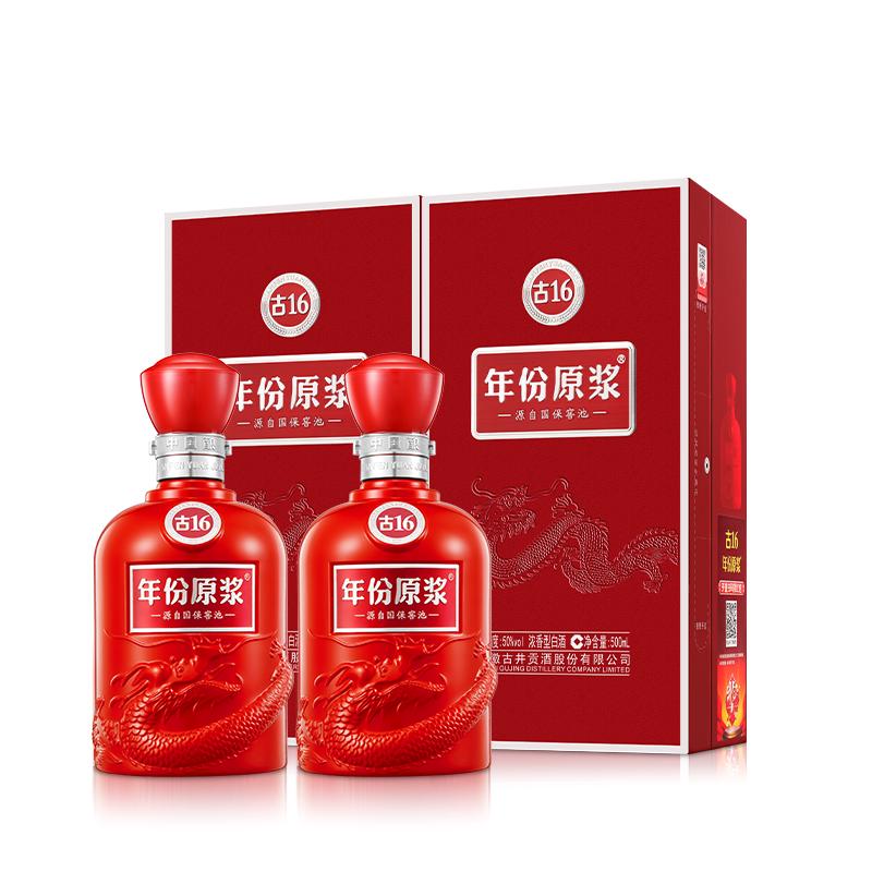 古井贡酒 年份原浆16 50%vol 浓香型白酒 500ml*2瓶 547.36元
