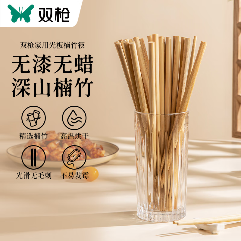 SUNCHA 双枪 创意竹筷子家用无漆无蜡碳化筷子不易发霉 厨房中式餐具套装 简