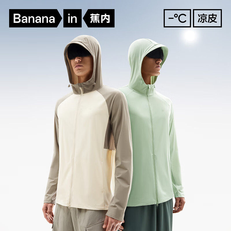 蕉内 凉皮302UV男士防晒外套防晒衣男春夏防紫外线透气防晒服 76元（需用券