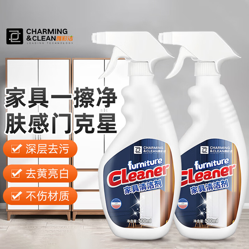 YACAIJIE 家具清洁剂白色去手印去油污发黄木门肤感柜门衣柜橱柜2瓶 36.9元