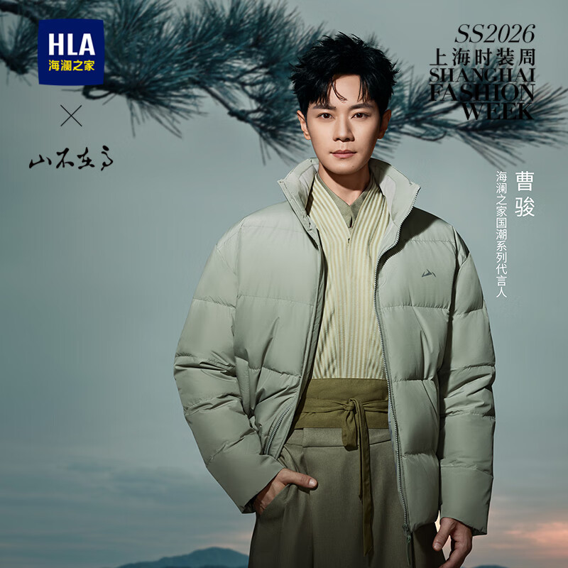 海澜之家 山不在高系列 男士羽绒服 曹骏同款 234元（需用券）