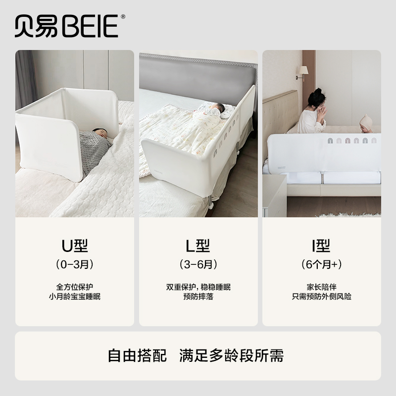 88VIP：BEIE 贝易 宝宝蝴蝶床围栏 1.2m【赠收纳袋】 343.6元（需用券，返20元猫