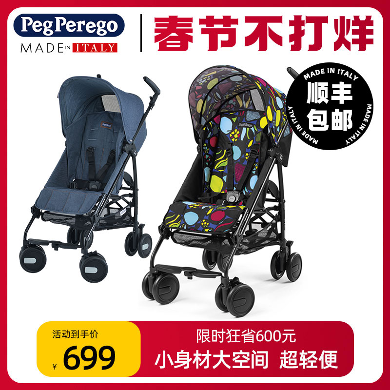 PegPerego 帕利高 pliko mini 婴儿推车 459元（需用券）