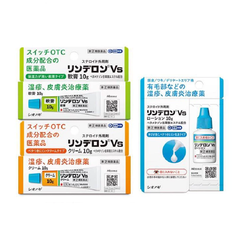 日本盐野义灵的融药膏5g 券后70元