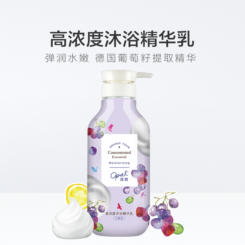 Opal 澳寶 澳宝水嫩保湿沐浴乳500ml 9.9元