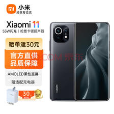 Xiaomi 小米 11 标准版 5G手机 8GB+256GB 黑色 ￥1605.9