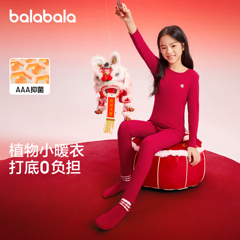巴拉巴拉 儿童保暖内衣套装蛇年女童秋衣秋裤发热大红色年睡衣潮 中国红60
