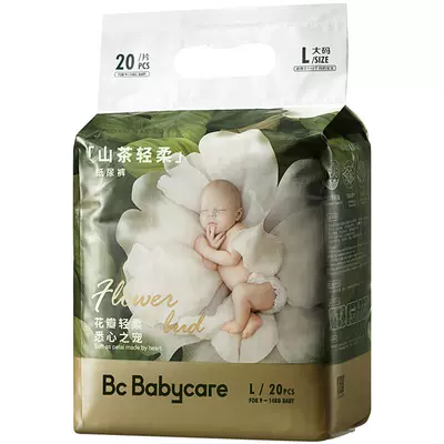 babycare 山茶轻柔花苞 纸尿裤NB34/S30M26/L20/XL18 拉拉裤L20/XL18 64.87元+613个淘金币