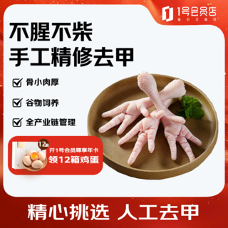 单冻精修去甲鸡爪 2斤 29元 - 线报酷 单冻精修去甲鸡爪 2斤 29元 - 线报酷