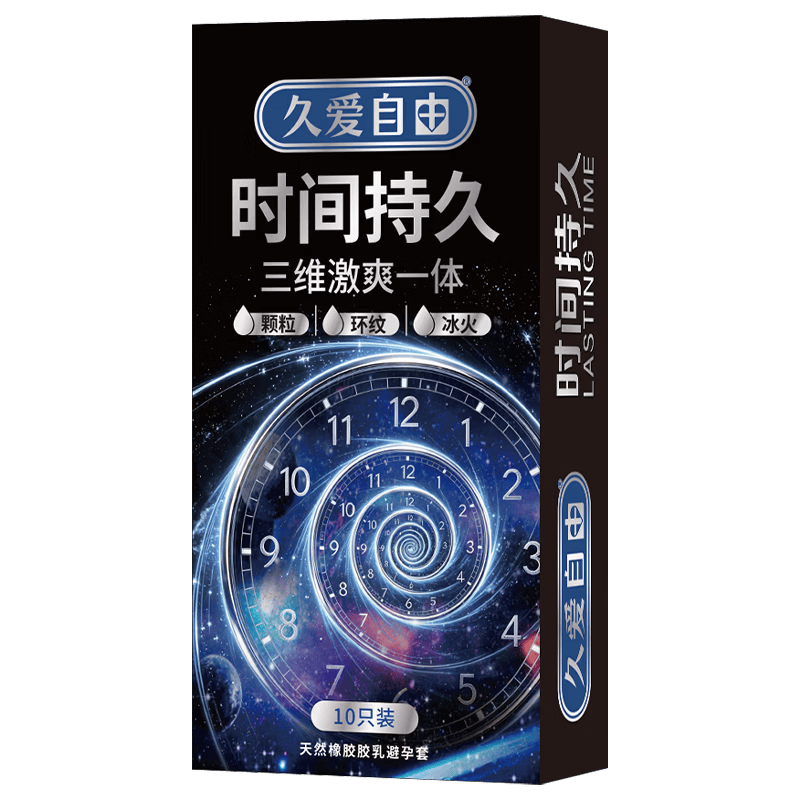 杰士一邦平替 超凡三体持久延时避孕套 10只装 1.99元