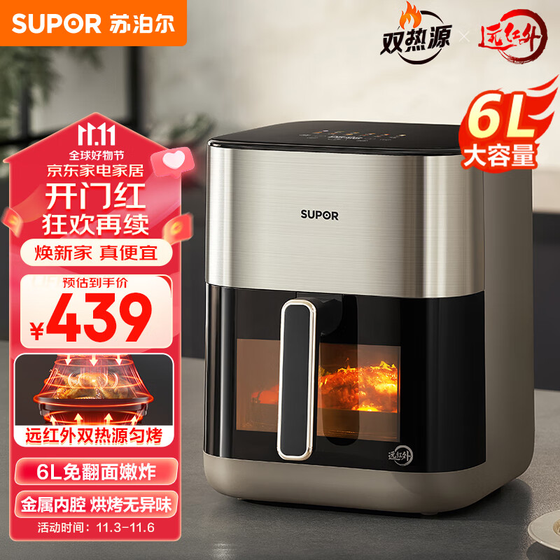 SUPOR 苏泊尔 KD60Y883 空气炸锅 6L 1950W 349元