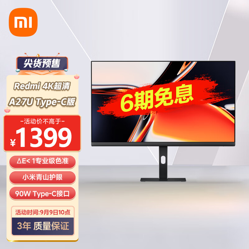 Xiaomi 小米 Redmi A27U 27英寸IPS显示器 （3840*2160、60Hz、Type-C 90W） Type-C版 ￥1392.