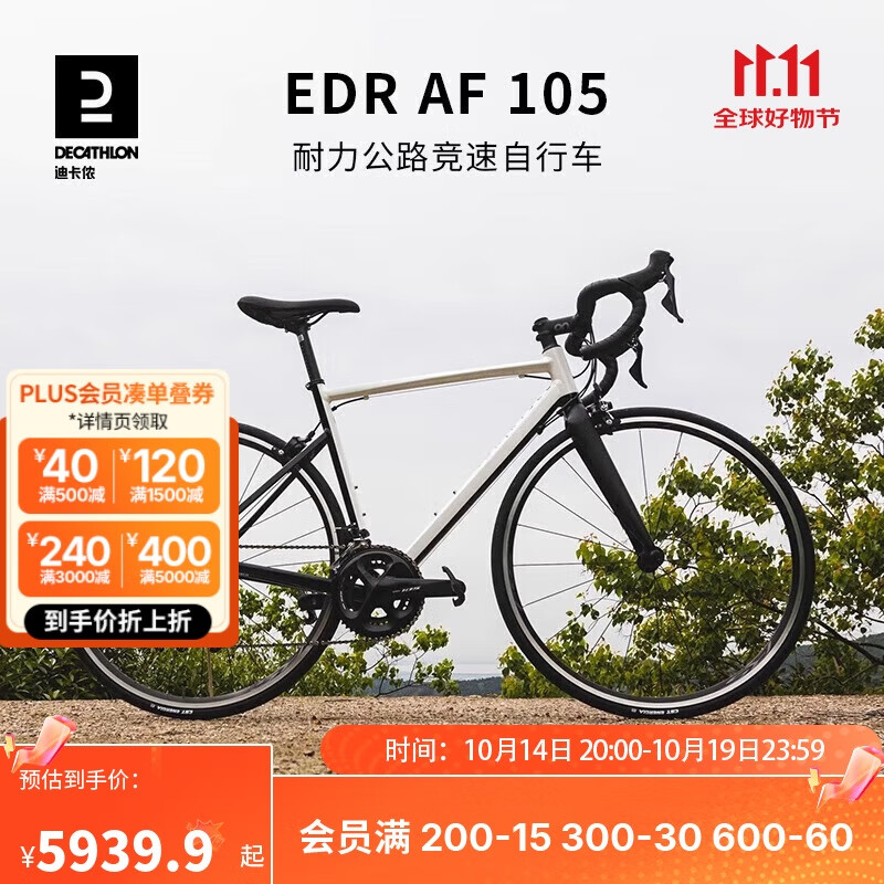 DECATHLON 迪卡侬 EDR竞速耐力铝架AF公路22速105禧玛诺自行车OVB12021-L码-2969350 ￥