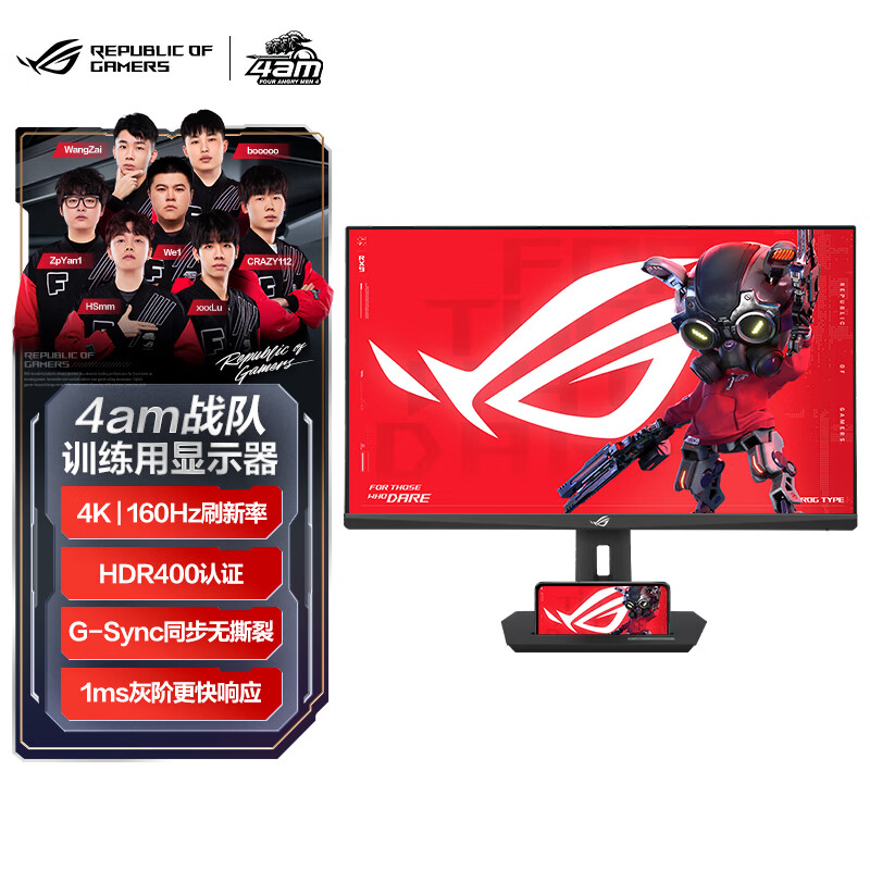 ASUS 华硕 ROG XG27UCS 274K4K144Hz160Hz HDR400 Type-CG-SYNC 2599元