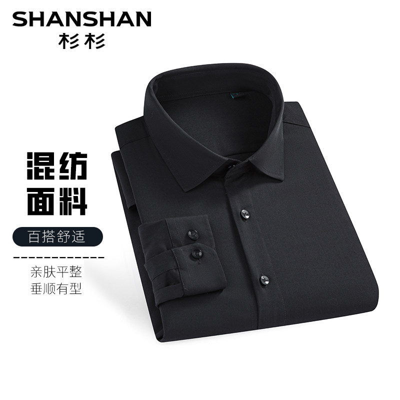 移动端：杉杉 男士衬衫男款2025春秋季长袖衬衣服 23元（淘金币可抵1.18元起