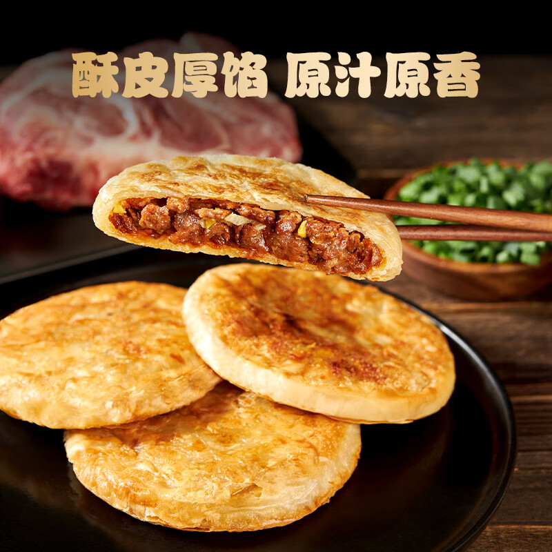 粮全其美 酥脆饼皮 | 黑椒牛肉酥皮馅饼300g*1包 9元（需买4件，需用券）