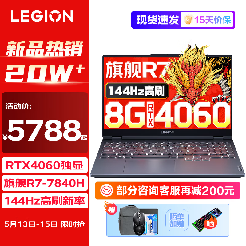Lenovo 联想 拯救者R7000 2024专业电竞游戏笔记本电脑G5000可选p图设计师y大学生