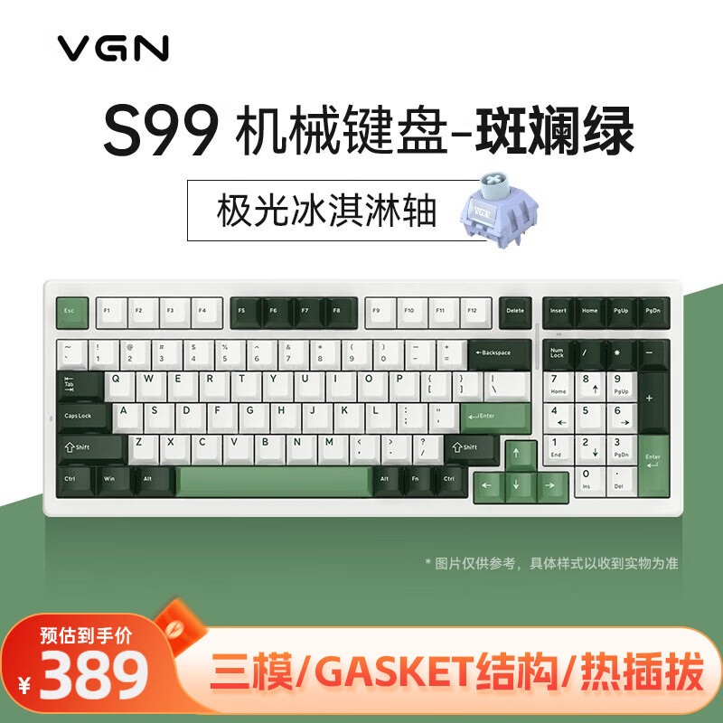 VGN S99 99键 2.4G蓝牙 多模无线机械键盘 斑斓绿 极光冰淇淋轴 RGB 389元