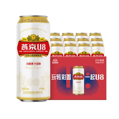 燕京啤酒小度U8 500ml*12听正品 42.75元（需领券）