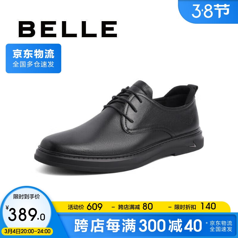 移动端、京东百亿补贴：BeLLE 百丽 男鞋牛皮革商务鞋男士休闲皮鞋7GM01CM1 黑