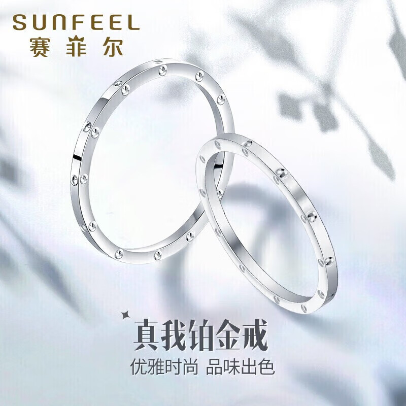 赛菲尔 SUNFEEL 铂金戒指女款圆点pt950白金固口素圈时尚简约尾戒 15# 约1.35克 4