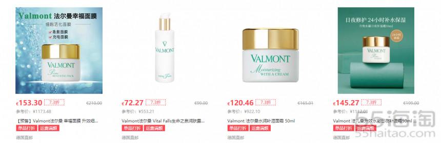 历史新低 德国ba保镖药房中文网 精选valmont 法尔曼专场全场7 3折 满减6欧 德国ba保镖药房 逛丢 实时同步全网折扣