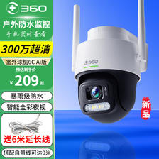 360 摄像头室外球机5C可旋转防水智能摄像机AW4C/A2远程无线wifi网络监控全彩