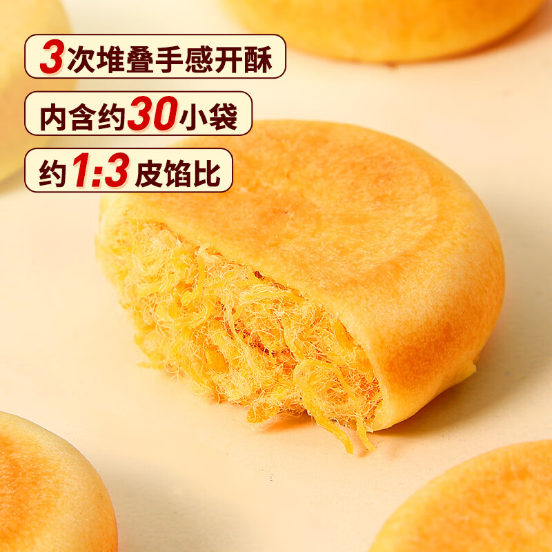 三只松鼠 休闲零食黄金肉松饼1000g 15.9元 - 线报酷