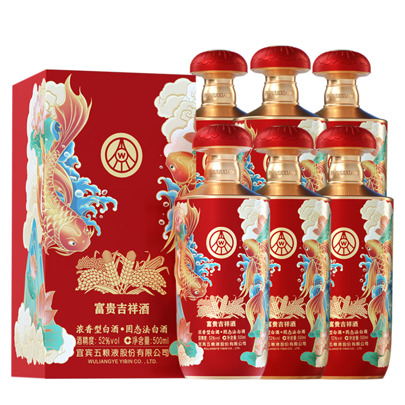 WULIANGYE 五粮液 富贵吉祥 鸿运锦鲤 纯粮固态白酒52度500ml*6整箱装 年货婚宴