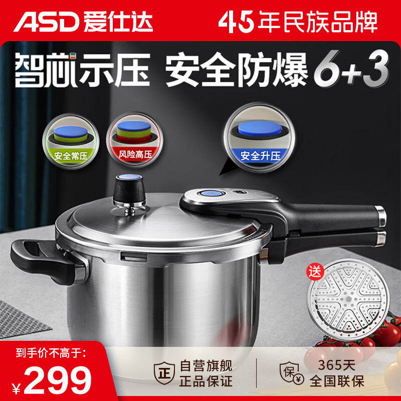 ASD 爱仕达 YS24T1WG 高压锅 304不锈钢 24cm 7.6L 142.07元（需用券）