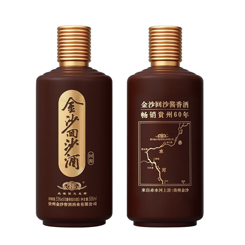 PLUS会员：JINSHA 金沙 回沙酒 回源 53﹪vol 酱香型白酒 500ml 礼盒装*2件 143.42元