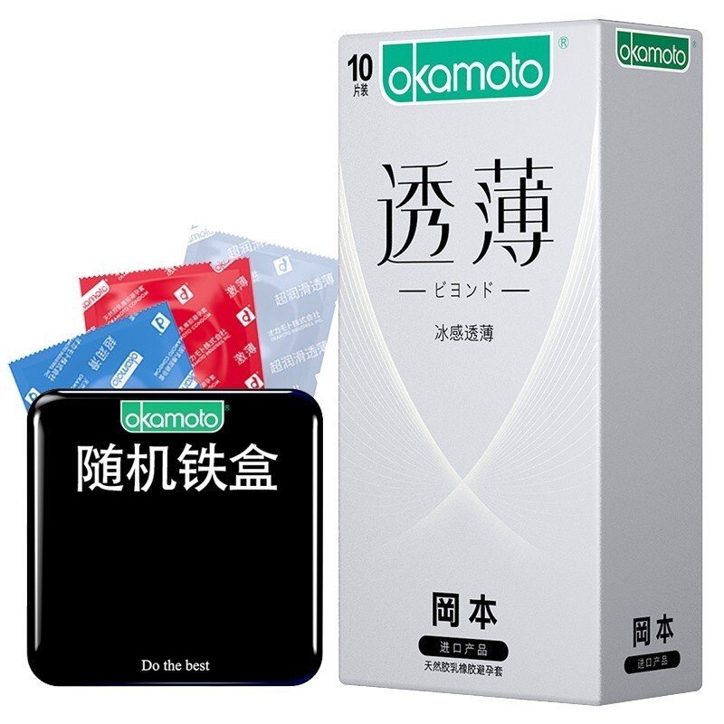 okamoto冈本冰感透薄安全套10只便携铁盒49元需用券