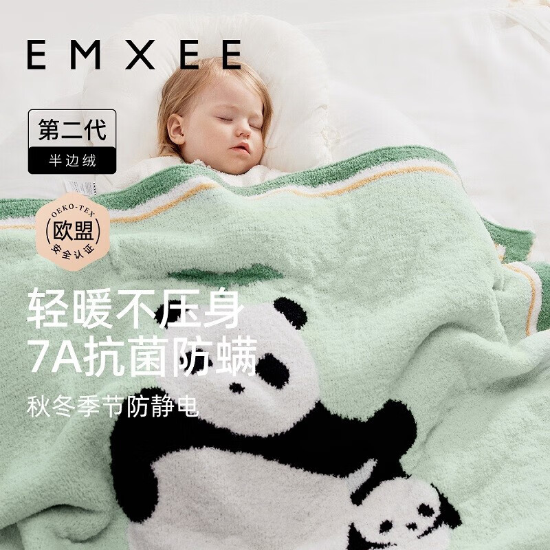 EMXEE 嫚熙 婴儿盖毯 绿色熊猫 110*110cm 129.9元（需用券）