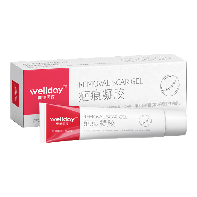 维德 医用祛疤膏进口原料 疤痕凝胶20g 25.26元