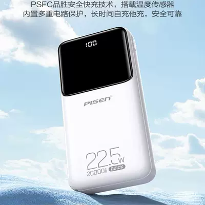 品胜 22.5W 快充PD充电宝 液晶显示 10000毫安 56元（需领券）