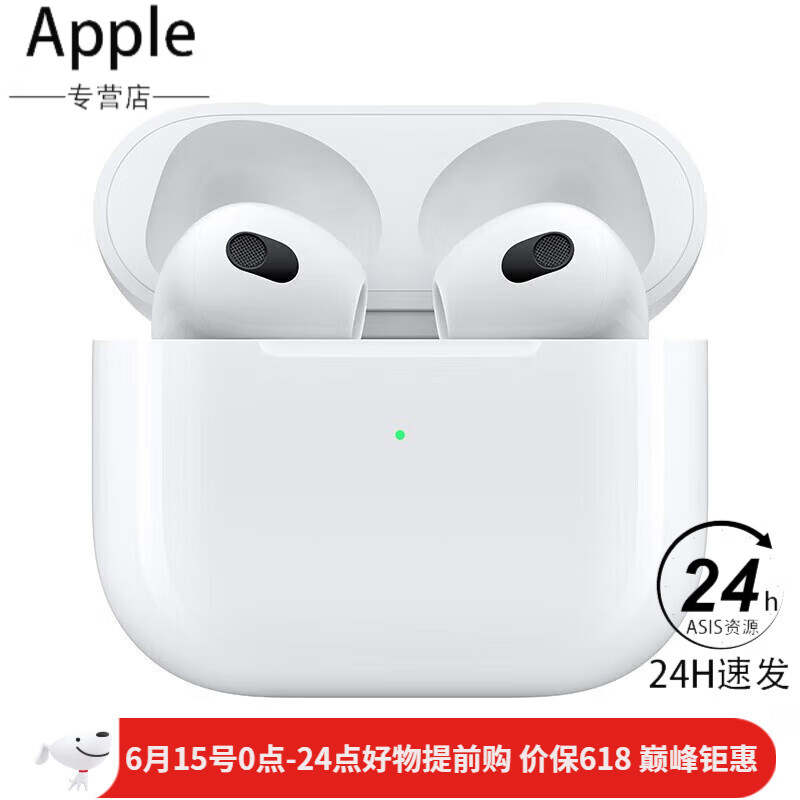 Apple分期 Apple苹果airpods2苹果蓝牙耳机二代airpods3 3代ASIS资源 AirPods3 949元（需