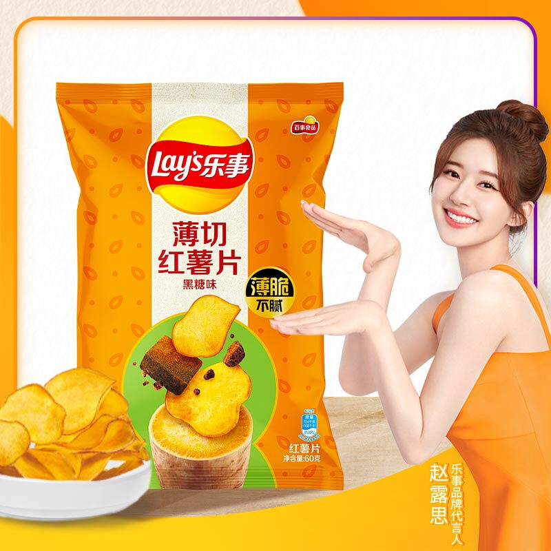 Lay's 乐事 薄切红薯片 黑糖味 60g 1.38元