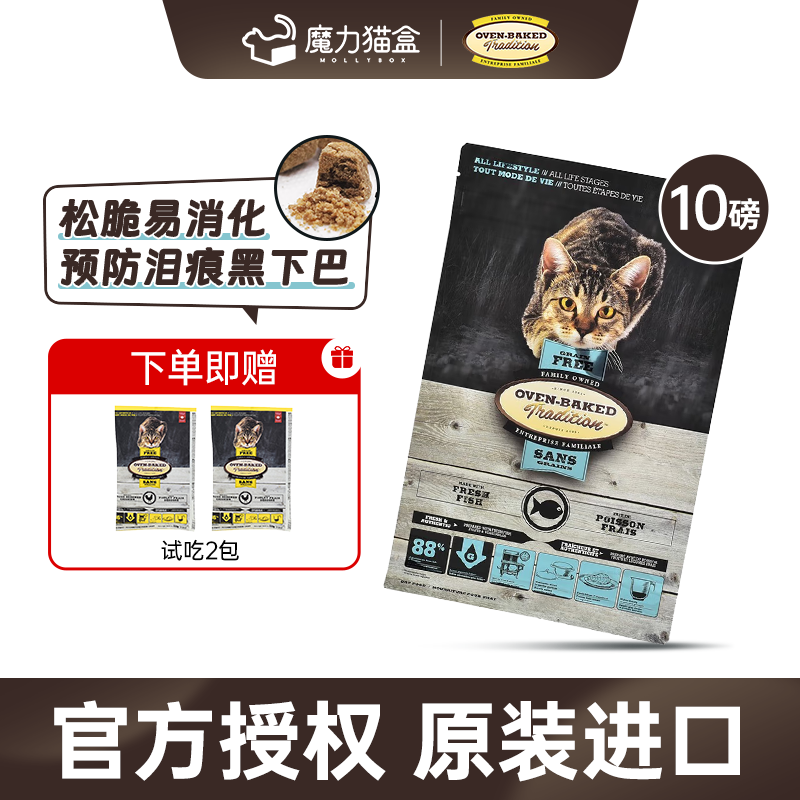 欧恩焙加拿大原装进口猫粮成猫幼猫全价猫粮低温烘焙粮小颗粒猫粮 鱼肉味 4.54kg 379元