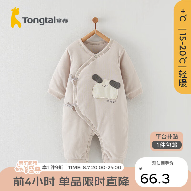 Tongtai 童泰 秋冬0-6月婴儿衣服男女蝴蝶衣TS33D612-DS 灰色 66cm 89元