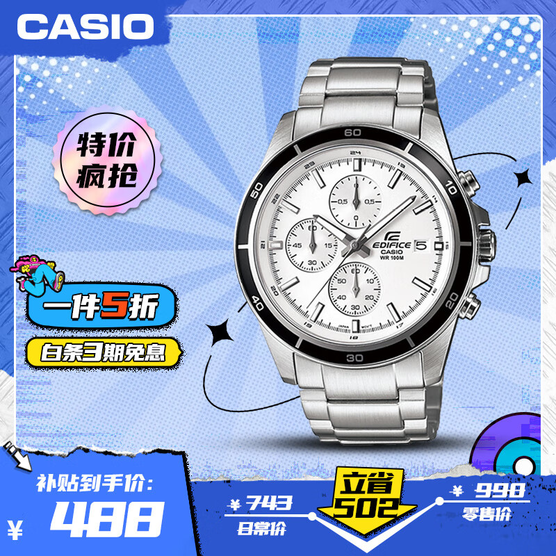 CASIO 卡西欧 EDIFICE艾迪斐斯 CHRONOGRAPH系列 43.8毫米石英腕表 EFR-526D-7A ￥488