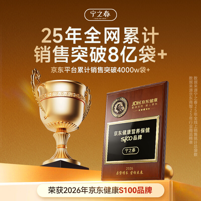 宁之春 六味地黄枸杞原浆1.2L+黄精人参1.2L+赠石斛百合10袋 35.11元 - 清风线报