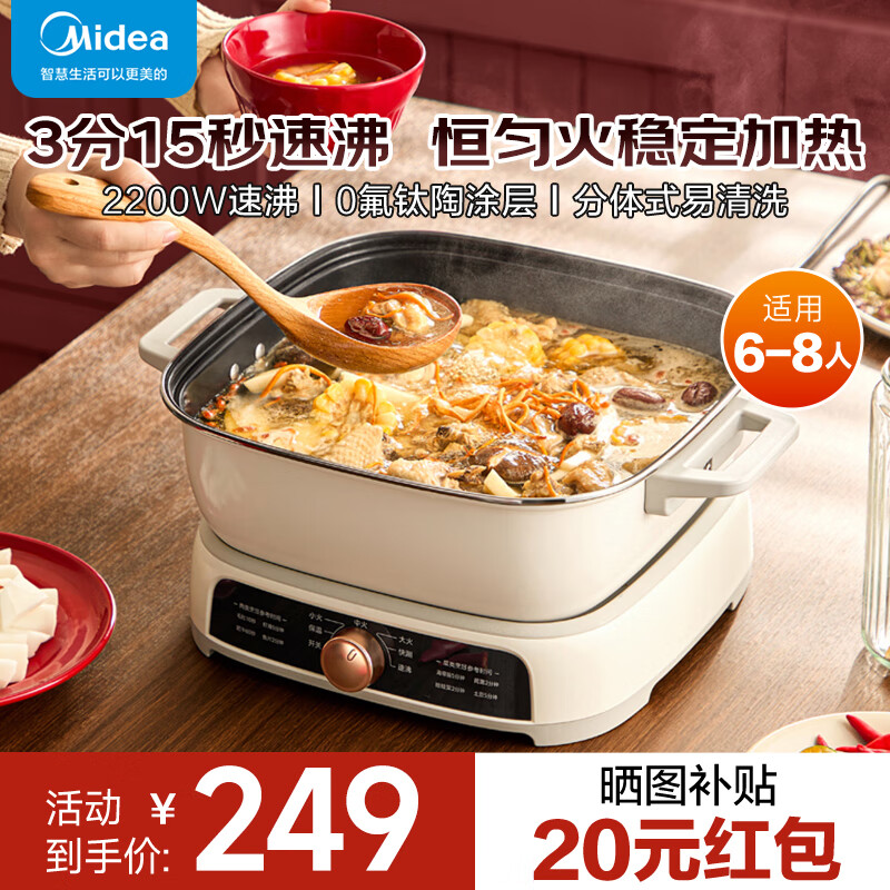 Midea 美的 IH速沸电火锅锅 4.5L家用3-4个人 3分钟沸腾电磁炉加热 分体式电煮