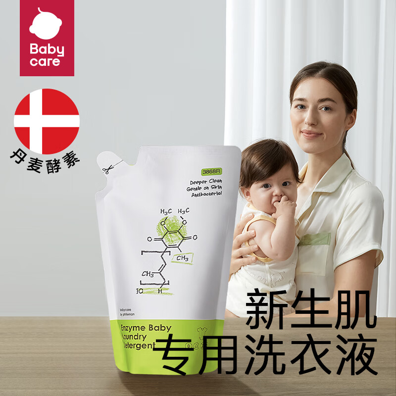 babycare 婴幼儿童酵素洗衣液 500ml 9.9元（需买2件，需用券）