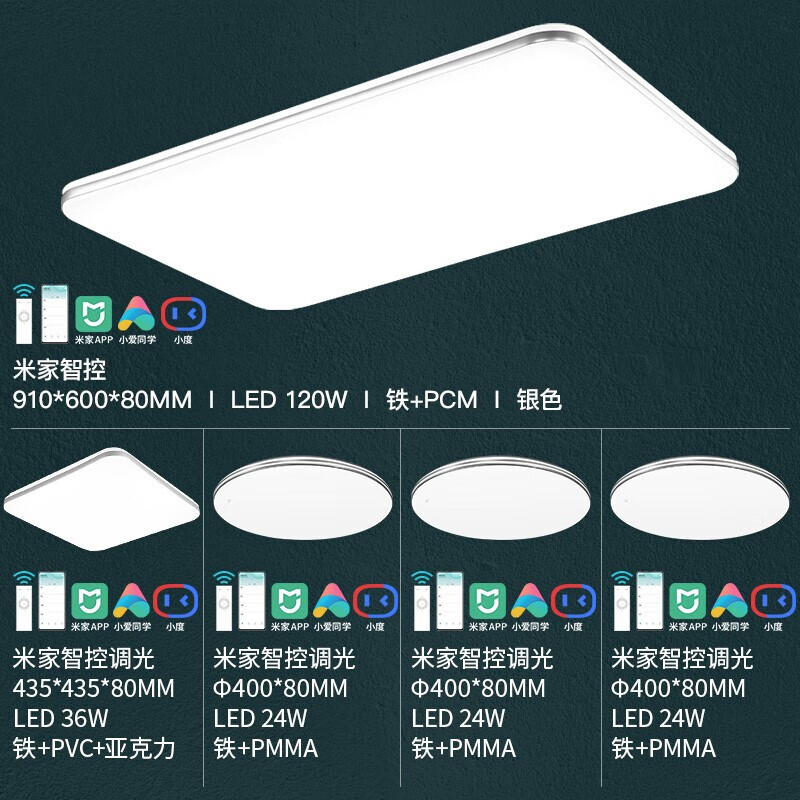 雷士照明 led吸顶灯 全屋智能 四室一厅 909元（需用券）